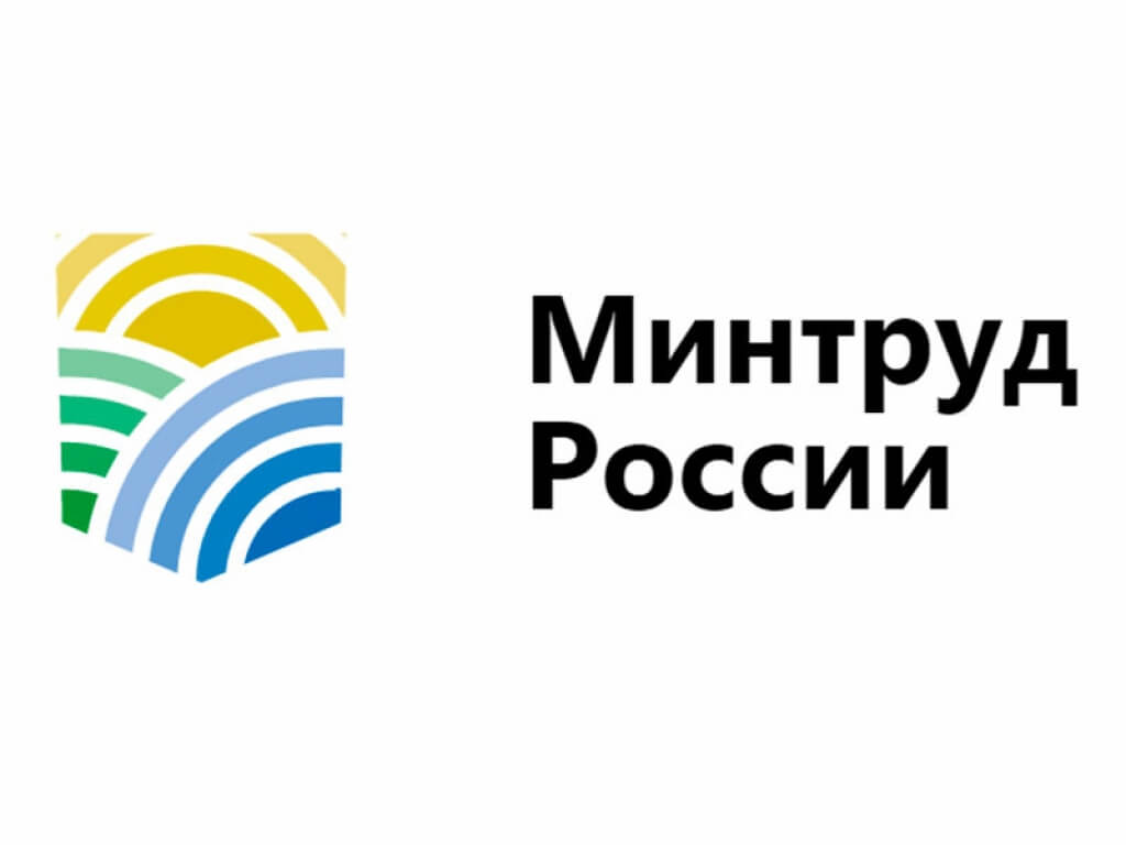 https://mintrud.gov.ru